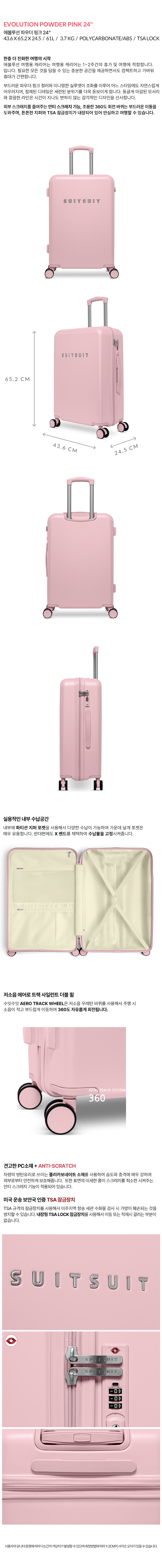 [신상품 예약판매 10%] 에볼루션 파우더 핑크 24인치 중대형 캐리어 (TR-52514)