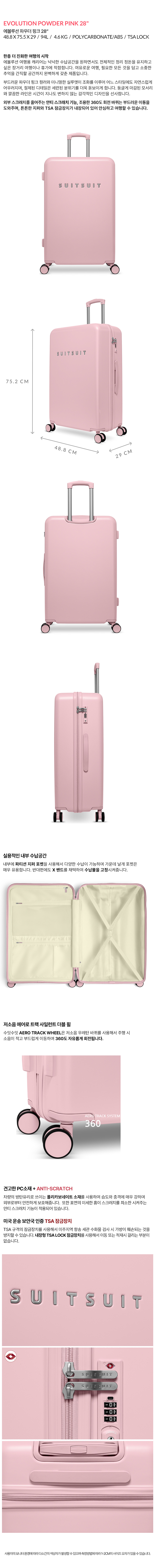 [신상품 예약판매 10%] 에볼루션 파우더 핑크 28인치 중대형 캐리어 (TR-52518)