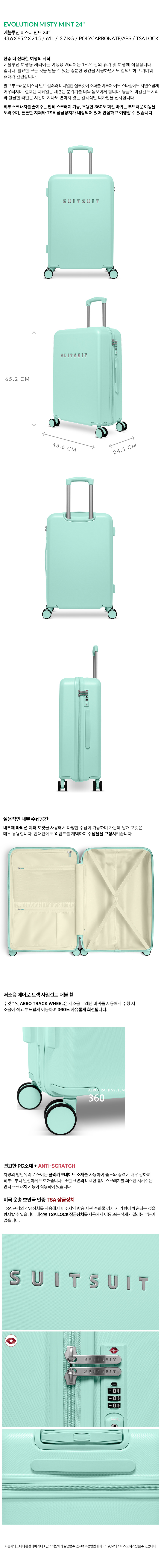 [신상품 예약판매 10%] 에볼루션 파우더 핑크 24인치 중대형 캐리어 (TR-52514)