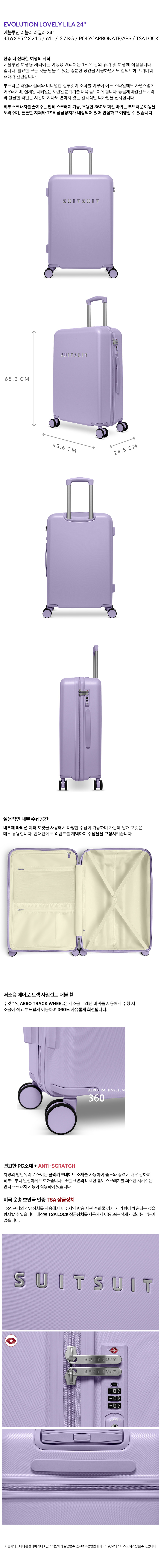 [신상품 예약판매 10%] 에볼루션 파우더 핑크 24인치 중대형 캐리어 (TR-52514)