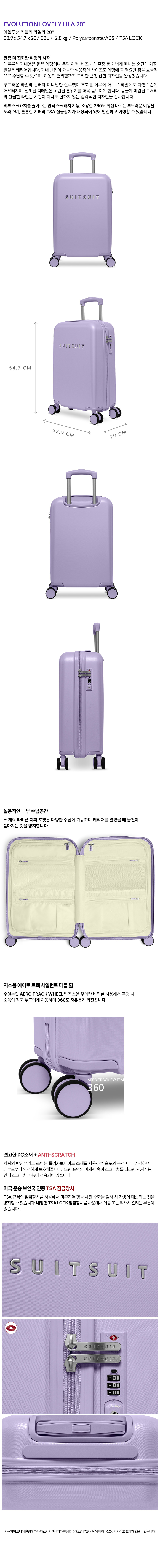 [신상품 예약판매] 에볼루션 파우더 핑크 20인치 기내용 캐리어 (TR-52515)